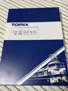 TOMIX 98623 JR E3-700系上越新幹線（現美新幹線）セット