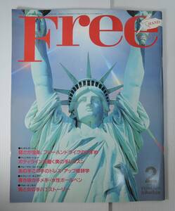 ☆08A　非売品■パロディー　Free　フリーハンド　１９８４年２月号■郷ひろみ/三菱鉛筆/三菱水性ボールペンEXCEED