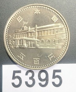 5395未使用 極美品 内閣制度100年記念500円硬貨
