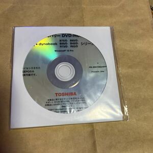 ★現状.未開封品★#41#TOSHIBA リカバリーDVD-ROM 2枚セットWindows 10Pro B75/D.B65/D.B55/D.B45/D.R73/D.R63/D