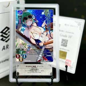 【 ARS鑑定 10+ 】帝国即応展開 ディアナ KR Lycee リセ 鑑定書付属 千年戦争アイギス 2.0 PSA BGS ARS 鑑定品 PSA10 ARS10＋