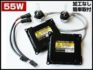 トヨタ　エスティマ ACR GSR 50系 ACR GSR5# H18.1～H28.5 高輝度純正HID D4S 55W化 バラスト/バーナー パワーアップ HIDキット