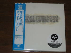 KING CRIMSON キング・クリムゾン/ 暗黒の世界 2021年発売 紙ジャケ MQA-CD x UHQCD 限定盤 国内帯有①