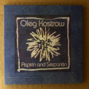 D10 中古CD Oleg Kostrow asppitin and serpantin アスピリンと紙テープ VRCD3327 紙ジャケ