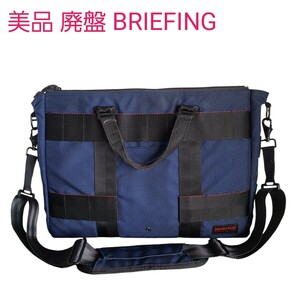 ★美品 廃盤★ブリーフィングBRIEFING★プロテクションPRTECTION ブリーフケース トート バッグ 鞄★ビジネスバッグ ネイビー紺★USA製★