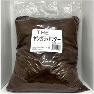 【送料無料・邑楽ファーム】THE　ヤシガラパウダー　１０Ｌ　