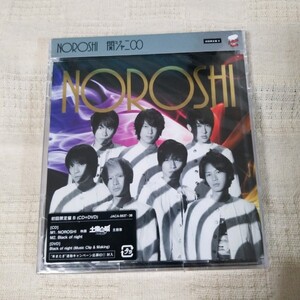 関ジャニ∞　NOROSHI　初回限定盤B　新品未開封