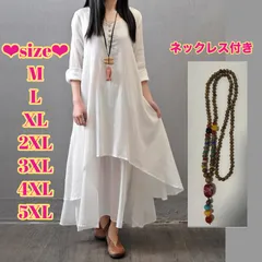 ロングワンピース  レディース 女性用 ネックレス 体型カバー 秋物 エスニック 大きめ 着心地がいい 大人 個性的 アジアン風 綺麗め かわいい 20代 30代 40代 50代 60代 70代 M L XL 2XL 3XL 4XL 5XL 白 白色 ホワイト