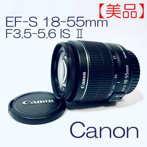 【美品】ズームレンズ　Canon　EF-S　18-55mm F3.5-5.6 IS Ⅱ SN(9146615983) ID(688)