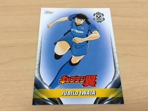 Topps2024☆Jリーグ☆フラッグシップ☆キャプテン翼☆ジュビロ磐田版カード