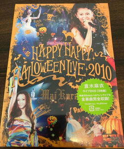 新品未開封☆倉木麻衣ライブDVDハロウィンHAPPY HAPPY HALLOWEEN LIVE 2010ハロウィーン埼玉さいたまスーパーアリーナMai-Kカウントダウン