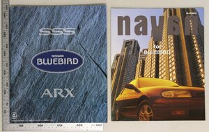 自動車カタログ『NISSAN BLUEBIRD SSS/ARX』1991年9月 日産 補足:ニッサンブルーバード/2000SSS-G/2000SSS Limited ATTESA/2000SSS-G/ARX-G