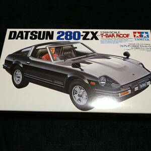 タミヤ1/24フェアレディ280Z Tバールーフ【未組立です】