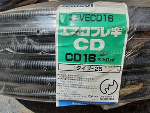 エスロフレキ　16㎜　EVECD16　50M巻　配線パイプ　＊IK5⑯　