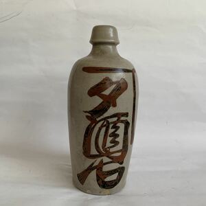 酒器 徳利 古 高さ約23cm