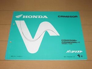 ◆即決★CRM250R(MD24-100) 正規パーツリスト1版