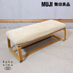 無印良品 MUJI オーク材 リビングでもダイニングでもつかえるベンチ 2人用 ナチュラルモダン シンプル 北欧スタイル カジュアル EK140