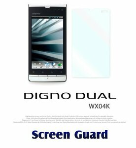 Y!mobile DIGNO DUAL WX04K 2枚セット 指紋防止保護フィルム 傷防止 保護カバーフィルム 液晶保護 クリアフィルム