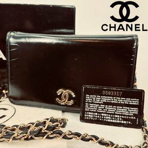 1円スタート シール有 付属品完品 CHANEL シャネル ココマーク フルフラップ チェーンショルダーバッグ チェーンバッグ 黒 パテントレザー