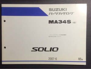 スズキ SOLIO MA34Sパーツカタログ(6型) 初版