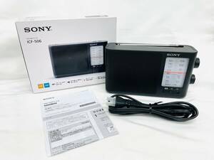 D7210*1　美品　簡易動作OK　SONY　ソニー　FM/AMラジオ　ICF-506　2023年製　電源コード・取扱説明書・箱付き