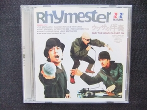 CDアルバム　　RHYMESTER　　And The Band Played It On 　帯付