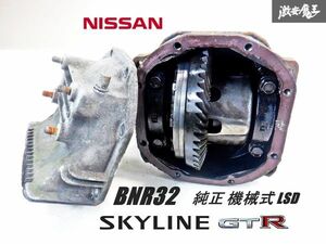 日産純正OP BNR32 32 スカイライン GT-R RB26DETT 機械式 LSD R200 SR20DET リア デフ ASSY 49：12 ファイナル 4.1 S13 S14 S15 棚12C