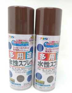 MH849【アサヒペン 多用途 水性スプレー】ブラウン 300ml×２本セット★無鉛塗料 ラッカーエナメル調高光沢 日本製◎未開封・保管品