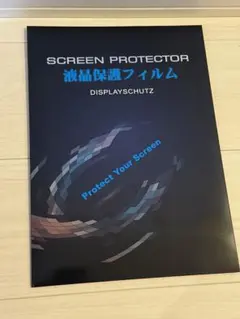 新品未使用品 未開封品 SCREEN PROTECTOR 液晶保護フィルム