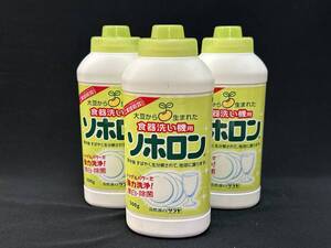 【送料600円】 サラヤ ≪ホロン≫ 食器洗浄機用洗浄剤（粉末） 500ｇ×3個（1.5Kg）セット　（0927）　