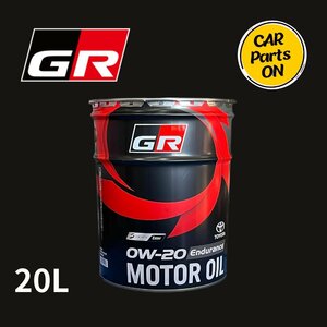 GR Endurance 0W-20 トヨタ純正 オイルドレンパッキン付き　TOYOTA MOTOR OIL 20L エンジンオイル 08880-13503