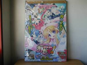 おたマ！ ポスター 織澤あきふみ、ひなたもも 他 先生