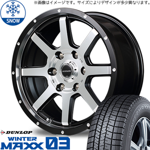 キックス 205/65R16 スタッドレス | ダンロップ ウィンターマックス03 & WF8 16インチ 5穴114.3