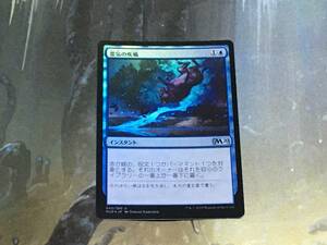 MTG 霊気の疾風/Aether Gust Foil 日 1枚迄