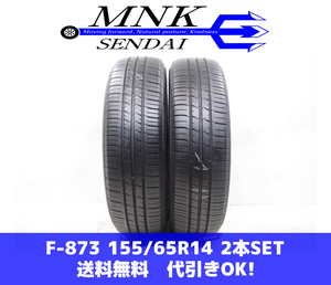 F-873(送料無料/代引きOK)ランクE 中古 155/65R14 グッドイヤー Efficient Grip EG01 2021年 7.5分山 夏タイヤ 2本SET 軽サイズ♪