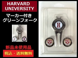 新品未使用品■展示品■ハーバード大学■HARVARD UNIVERSITY■ マーカー付きグリーンフォーク■送料無料