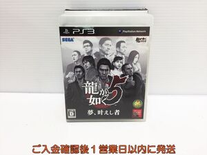 【1円】PS3 龍が如く5 夢、叶えし者 プレステ3 ゲームソフト 1A0123-058ka/G1