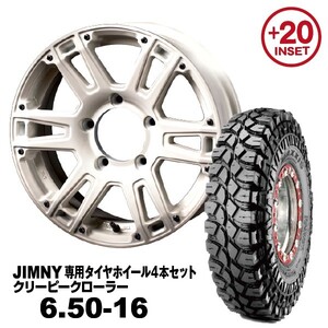 タイヤホイール4本セット 6.50-16 MAXXIS M8090 AT-W XX 16×5.5J +20 クラシカルホワイト 法人宛送料無料