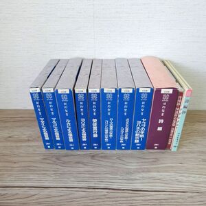 動作品 聖書 CD 新共同訳 日本聖書協会 旧約聖書 新約聖書 35枚 全巻セット 詩編抄 待降節 キリスト教/B6 724-51