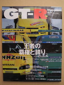 GT-R Magazine/GT-R マガジン 2000/031　交通タイムス社