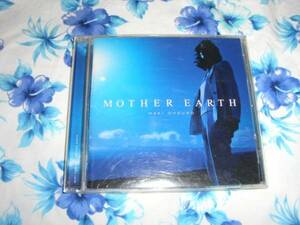 大黒摩季アルバム「ＭＯＴＨＥＲ　ＥＡＲＴＨ」