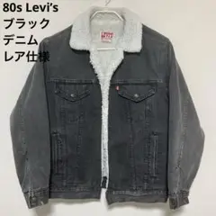 80s Levi