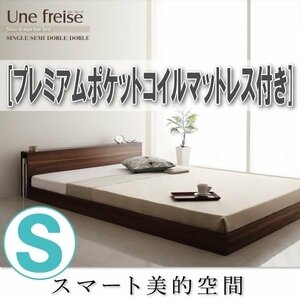 【3611】スリムヘッドボードフロアベッド[Une freise][ユヌフレーズ]プレミアムポケットコイルマットレス付き S[シングル](6