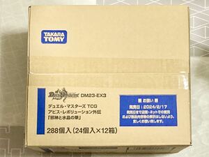 【新品未開封 送料無料 即日対応 １カートン】 邪神と水晶の華 シュリンク付き 12box DM23-EX3 デュエル・マスターズ デュエマ