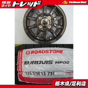 ライフ 展示品アルミ 13インチ ブラック 新品 夏タイヤ 4本セット 特選サマータイヤ155/65R13 73S ワゴンR AZ-ワゴン MRワゴン 足利