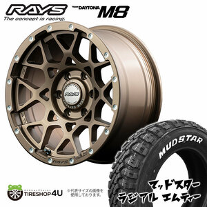 4本セット RAYS DAYTONA M8 16x6.5J 6/139.7+38 Z5 ブロンズ MUDSTAR RADIAL M/T 215/65R16 ホワイトレター ハイエース