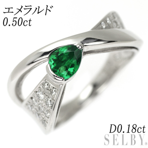 Pt900 エメラルド ダイヤモンド リング 0.50ct D0.18ct 最終 出品6週目 SELBY