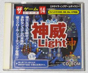 Win ザ ゲーム 14 神威 Light 中古☆