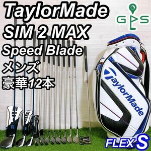 テーラーメイド SIM2MAX メンズゴルフセット 12本 初心者 完璧セット