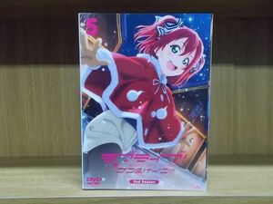 DVD ラブライブ! サンシャイン!! 2nd Season 1〜5巻セット(未完) ※ケース無し発送 レンタル落ち ZS2737